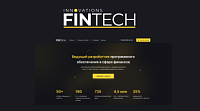 FinTech - ведущий разработчик программного обеспечения в сфере финансов
